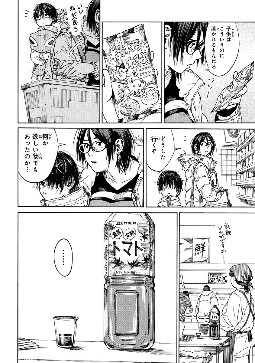 (2/8) 