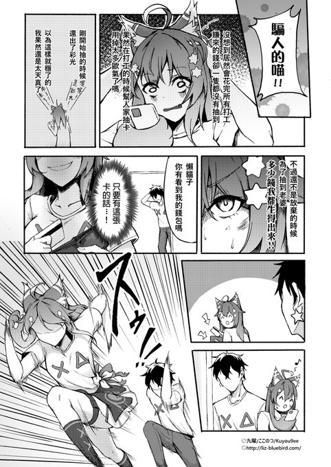 (中国語注意)懶貓子系列07 #漫画 #懶貓子 https://t.co/q2aBboWZhJ 