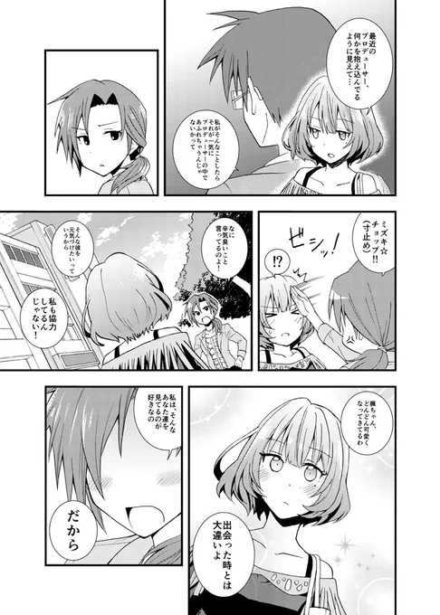 こいかぜの行方前編④ 