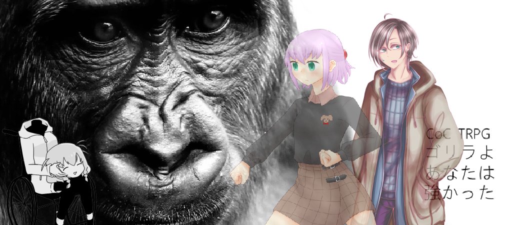 ヴァルキリー都民ちゃん ゴリラよあなたは強かった にいってきたよ Pc甘艸ヨミチでした めっちゃclした ヨミチ出目 蠅ちゃんkp 凛音ちゃんありがと このままぶっ続けで別卓が始まります たのしいぞ これが日曜日ね