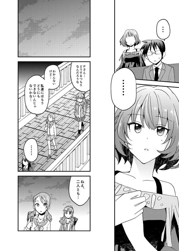 こいかぜの行方中編③ 