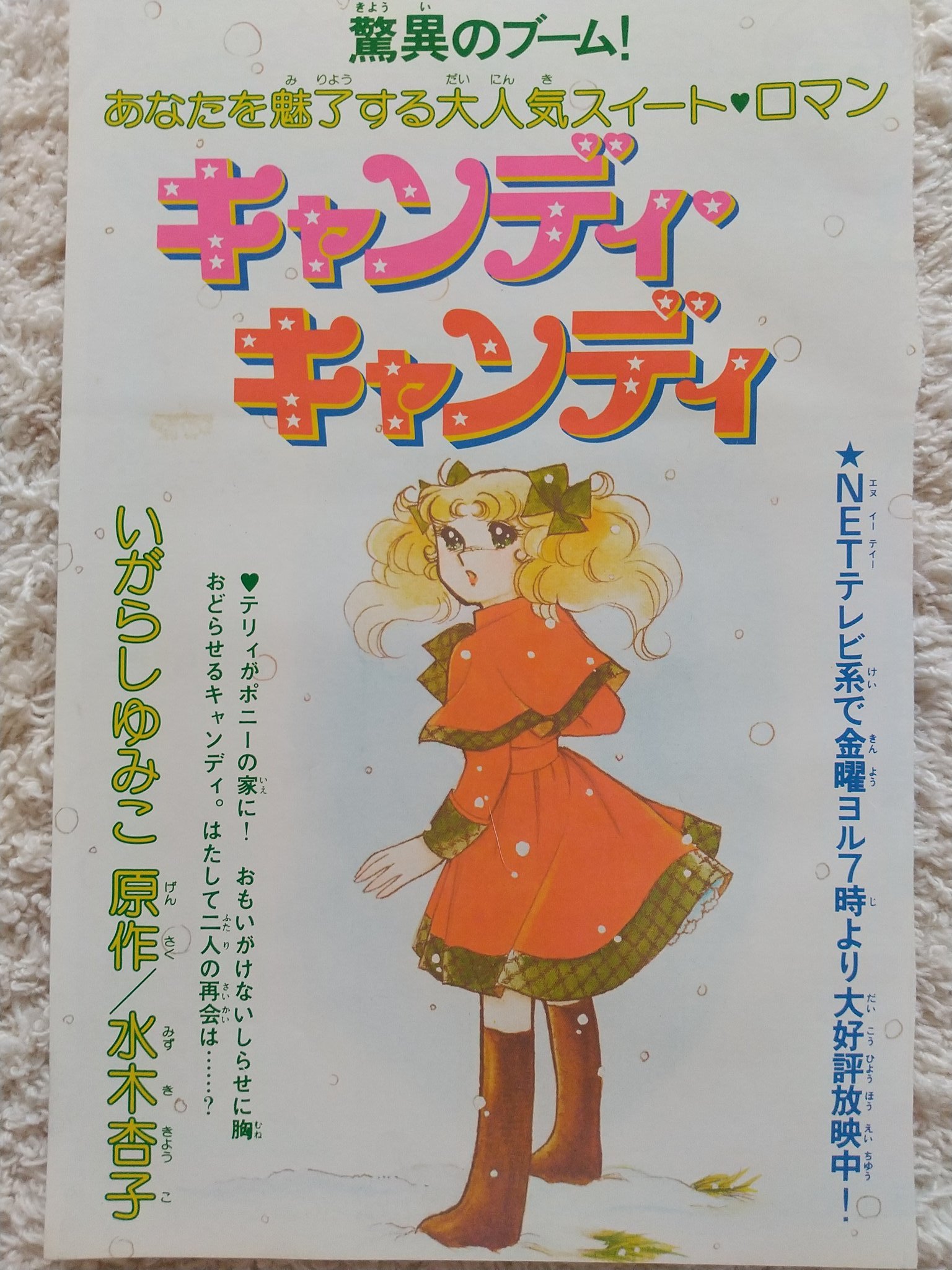 T*5様 いがらしゆみこ キャンディキャンディ 色紙 丘の上の王子様 T*5様 いがらしゆみこ キャンディキャンディ 色紙 丘の上の王子様