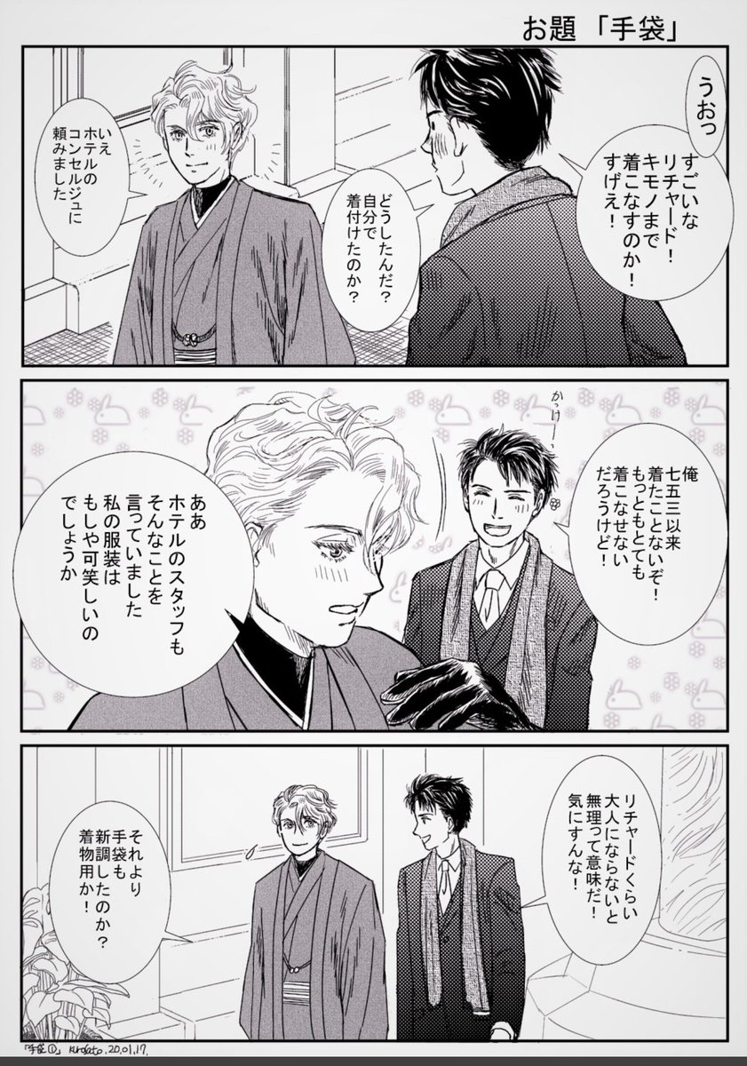 クロサト D Cottondoress さんの漫画 173作目 ツイコミ 仮