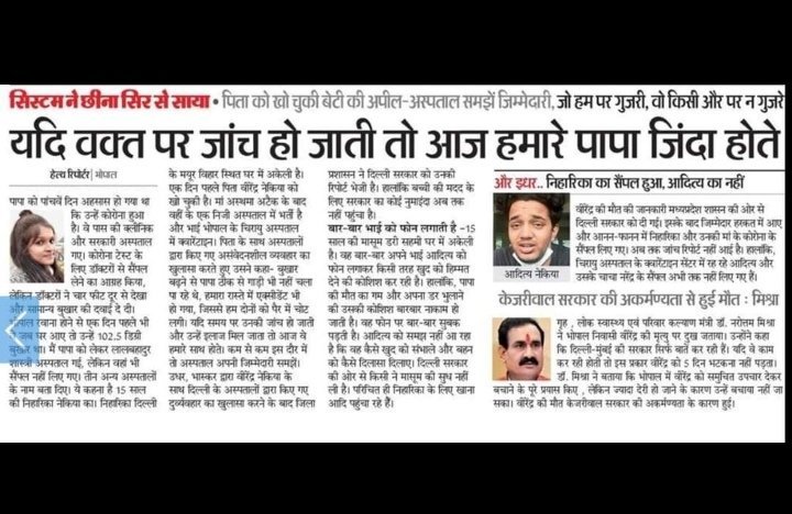 BharatDevIndia's tweet photo. @ChouhanShivraj 
@ArvindKejriwal 
@CMODelhi CMODelhi
@CMMadhyaPradesh
@LtGovDelhi 
@CMMadhyaPradesh 
अब ध्यान देना होगा,ऐसा किसी के भी साथ हो सकता है,सरकार को इस विषय पर सोचना होगा, वरना हम किसके भरोसे रहे?
#Justice4Virendra https://t.co/7HZXmXyTnj