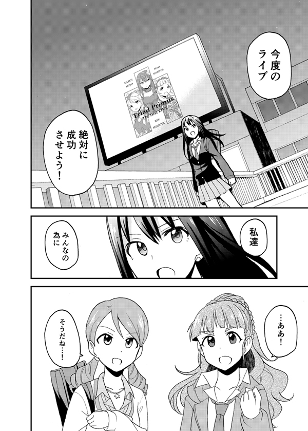 こいかぜの行方中編④ 