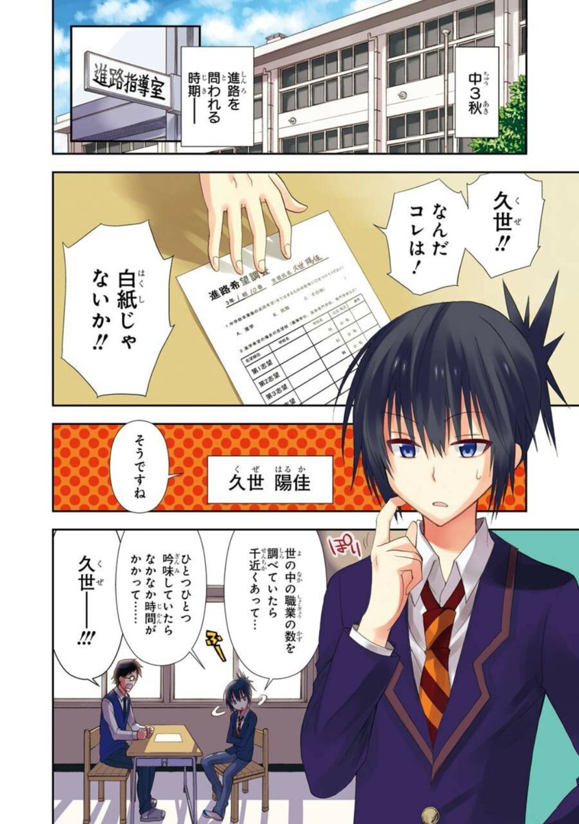 「魔女らば魔女れば」2巻3巻(完)発売中です。感想をありがとうございます✨まだまだお待ちしております!

3巻には読み切り版「ヒガジョの門」が載っております。(電子書籍版にはカラーも収録)連載版との違いと共通点を見て楽しんでもらえたら嬉しいです。

冒頭4pを載せます? 