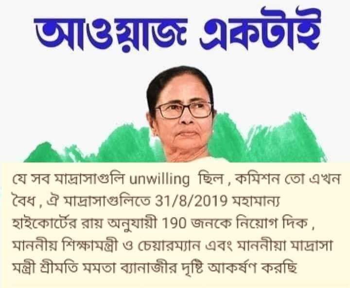 NemaiChand's tweet photo. @MamataOfficial https://t.co/NFmuFMBzK2