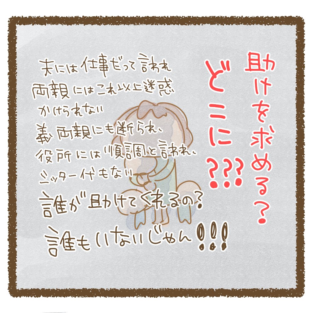 #あなたの狂った体験を聞かせて

三つ子が1歳から土日なしの24時間ワンオペ育児してた。。。
【再掲】 