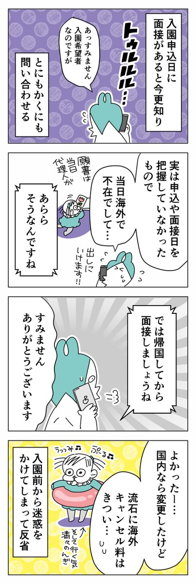 んぎぃちゃんの園探し③
まとめ読みはこちら→https://t.co/dICRYW8AGC
#育児漫画 #育児絵日記 #育児あるある