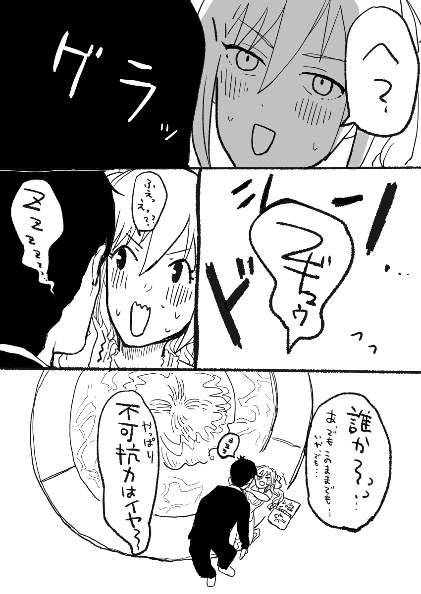 武内Pの失態1～7 #漫画 #武内Pとアイドルの日常 #武内P 