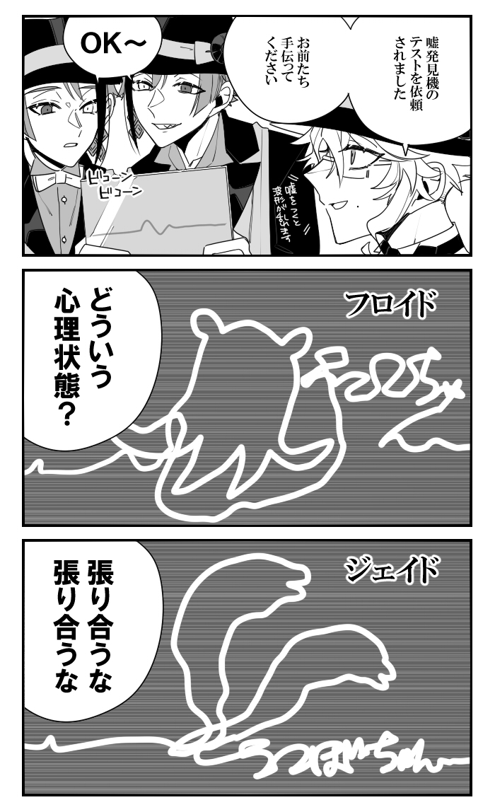 波形を気合で捻じ曲げる双子
#ツイステファンアート 