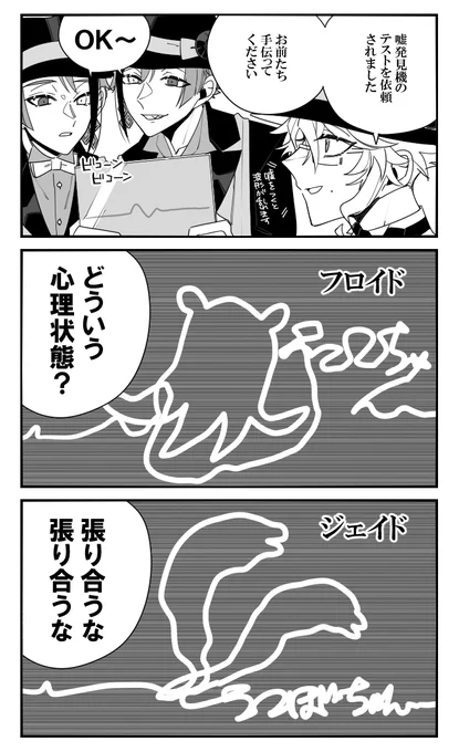 波形を気合で捻じ曲げる双子
#ツイステファンアート 
