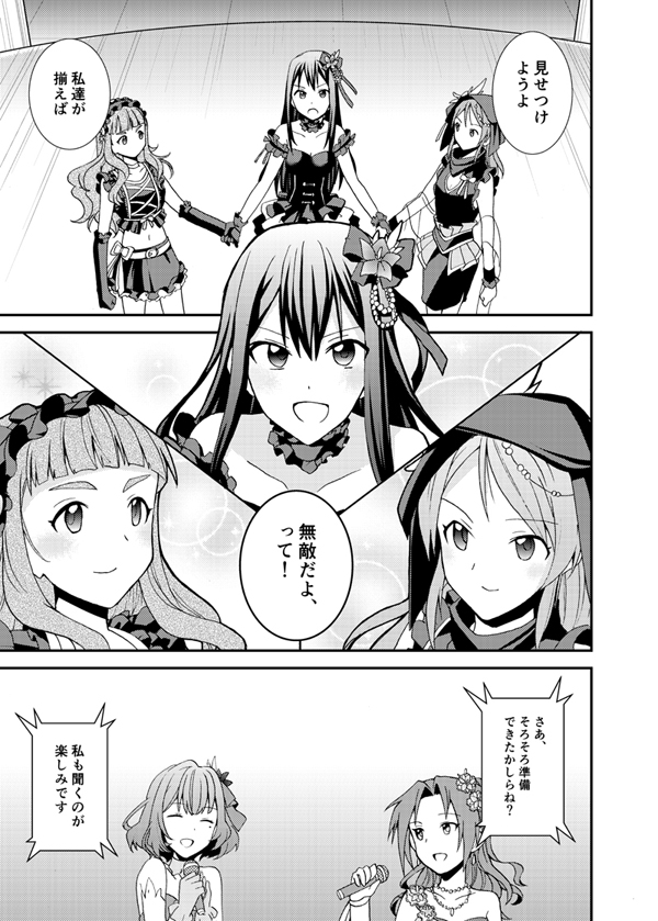 こいかぜの行方後編⑨ 