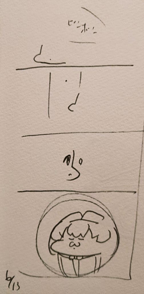 自分のネーム 