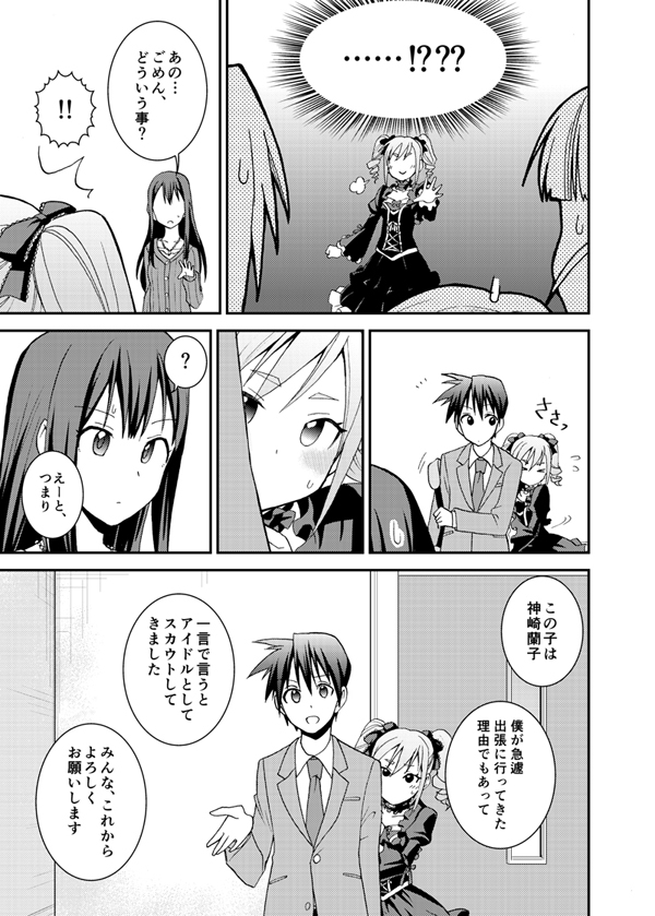 こいかぜの行方後編⑩ 