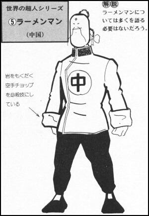 アマビエまゆ 中国人キャラと聞くと ラーメンマンのイメージが強いです