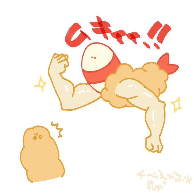 むきえびのtwitterイラスト検索結果 古い順