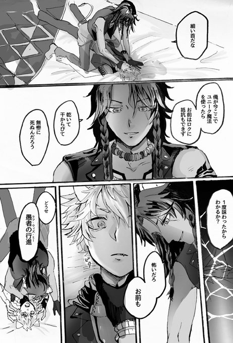 【ラギレオ】わかんないから知りたいンスよ 