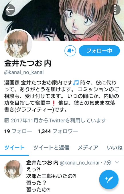 いずみちゃんグラフィティのtwitterイラスト検索結果