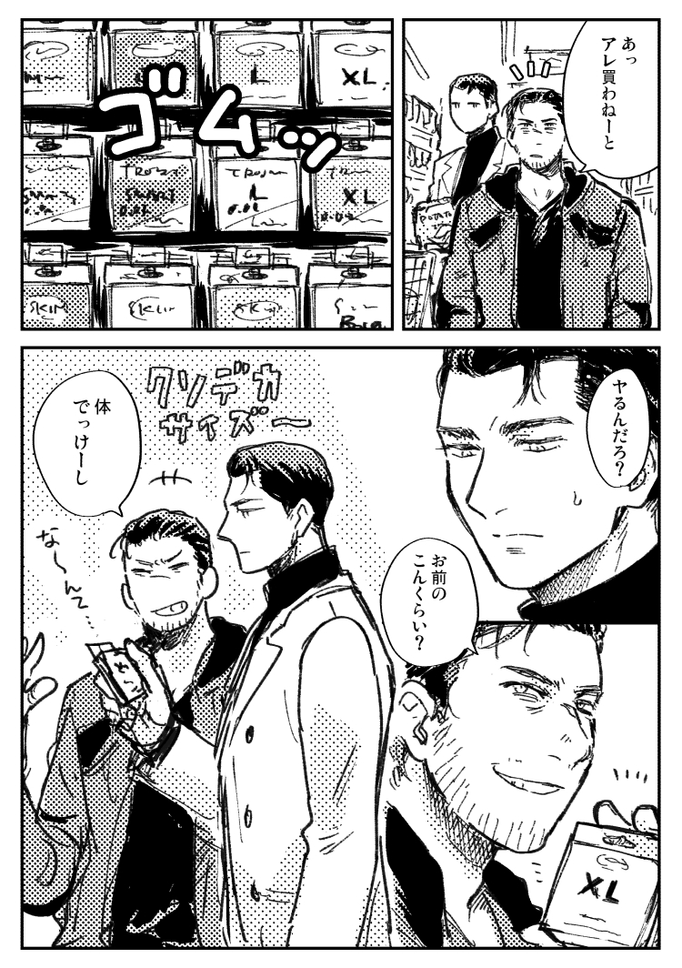 人間AU このギャは男性経験アリ #900Gavin 