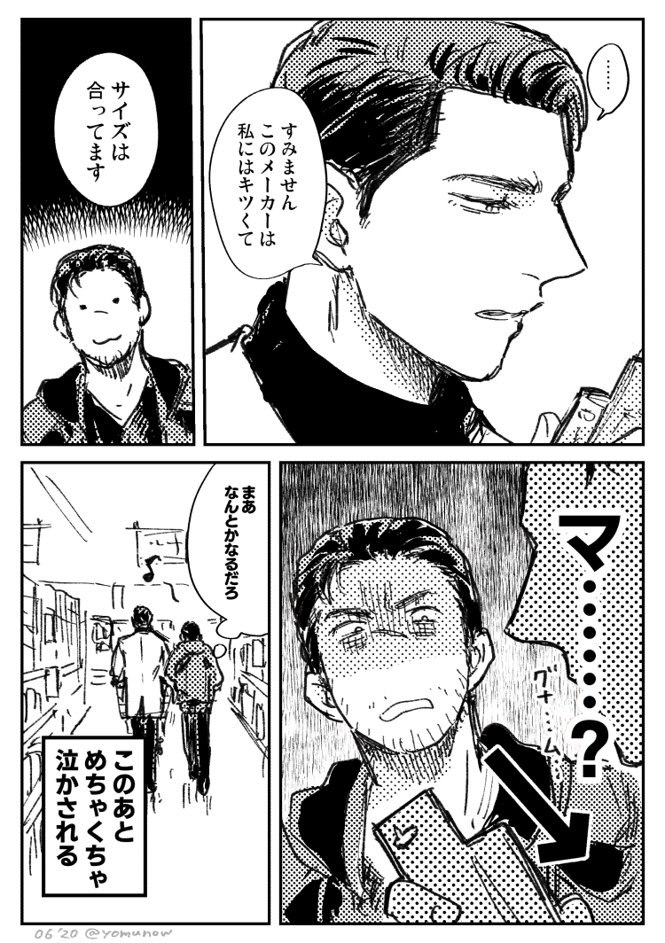 人間AU このギャは男性経験アリ #900Gavin 