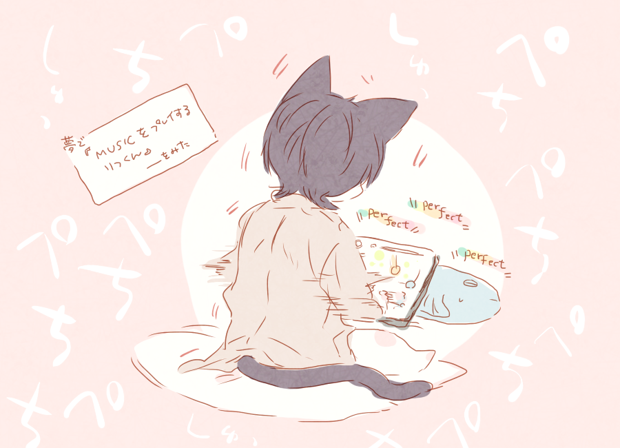 さっきまでねてたんだけどこういう夢みて笑った。めにもとまらぬはやわざでperfectたたきだしてた。 