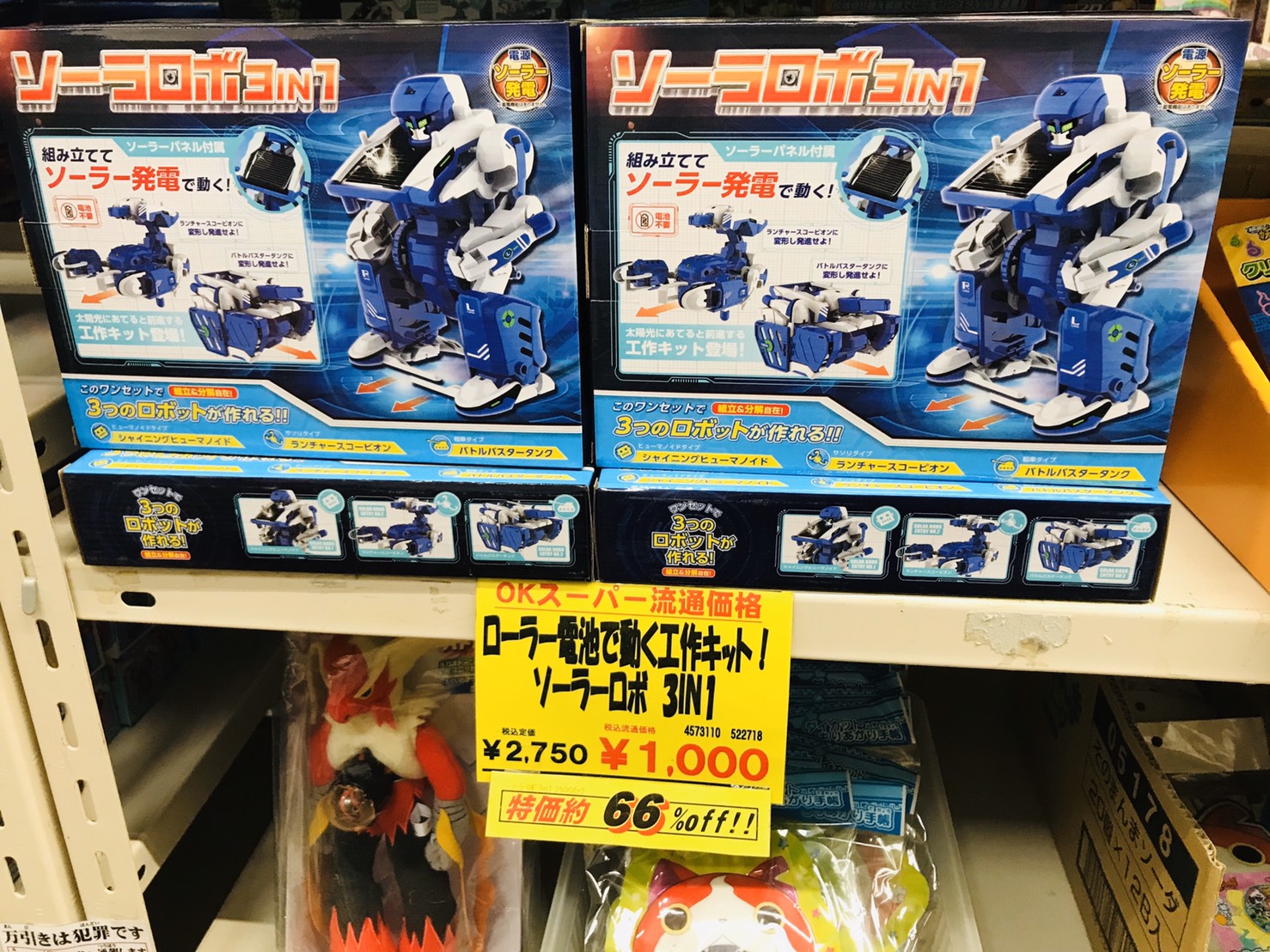 福岡 おもちゃ流通センター 春日店 特価 3つのロボットが作れる 太陽光で発電して動くソーラー工作キット 組立 分解自在 部品を組みかえると ヒューマノイド サソリ 戦車 の3パターンのロボットを組み立てれます ギフトにも最適 福岡 おもちゃ流通センター 春日店 特価 3つのロボットが作れる 太陽光で発電して動くソーラー工作キット 組立 分解自在 部品を組みかえると ヒューマノイド サソリ 戦車 の3パターンのロボットを組み立てれます ギフトにも最適