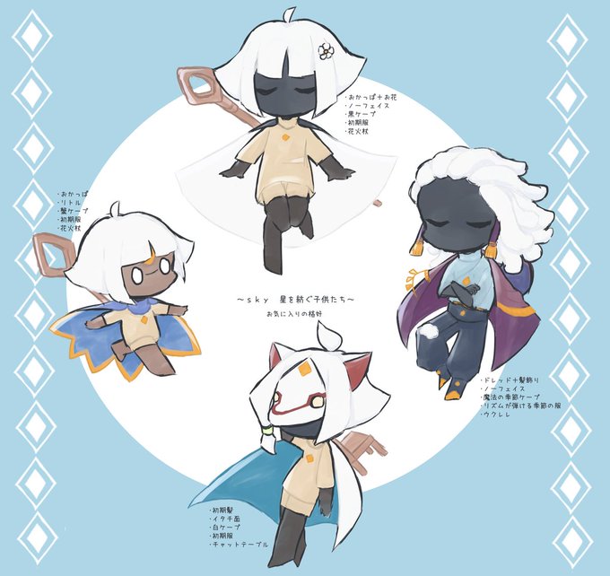Sky星を紡ぐ子どもたちのtwitterイラスト検索結果 古い順