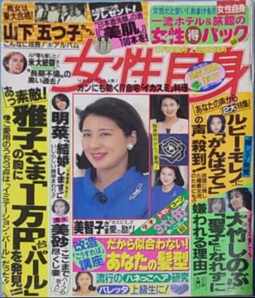 Emma たぶん 1994年の女性自身の記事からかと 独身時代 三越で購入した ウィンクパール というブランドのブローチを3種お使いだったとか 御成婚後もお使いです Emma たぶん 1994年の女性自身の記事からかと 独身時代 三越で購入した ウィンクパール というブランドのブローチを3種お使いだったとか 御成婚後もお使いです