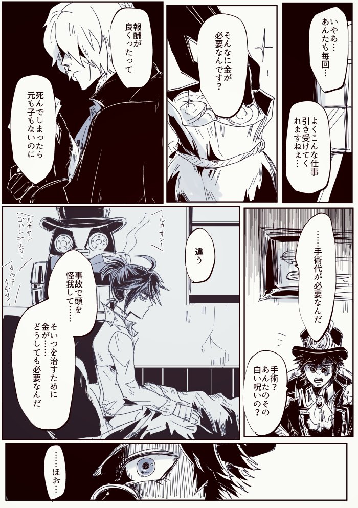 あらすじ…フィクサーの「モグラ」と呼ばれるうさん臭い男は危険だが金になる仕事を与えてくれるとの噂だ。
…生きて帰れればのはなしだが。
COA世界線とかかな?なモグトンフィクサーパロ…若干墓囚におわせアリの描きたいシーンだけ…
設定とかもろもろがばがば…何してるんだよってツッコミはやm