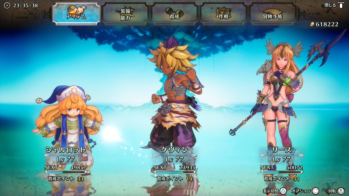闇鍋はにわ リメイク聖剣伝説3の3周目引き継ぎなし 火力ガン積みケヴィンでアニスをボコボコに ただアニスミッション消失バグに遭遇 うーん 追い追い予定してるローグでアイテム投げまくり計画 このままだとレベル1からはできない 聖剣3tom 闇鍋はにわ リメイク聖剣伝説3の3周目引き継ぎなし 火力ガン積みケヴィンでアニスをボコボコに ただアニスミッション消失バグに遭遇 うーん 追い追い予定してるローグでアイテム投げまくり計画 このままだとレベル1からはできない 聖剣3tom