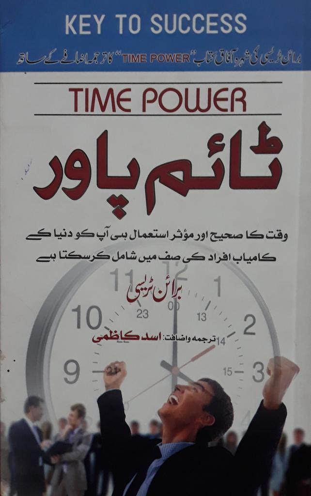 Morningstar863's tweet image. Book #TimePower by Brian Tracy. Lets grasp what&apos;s new for learning in it.