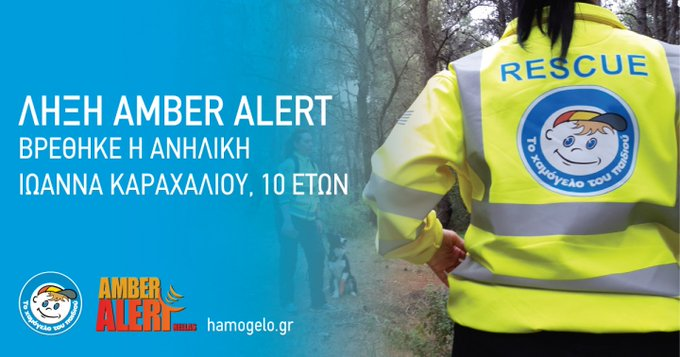 amna_news's tweet photo. Βρέθηκε η 10χρονη Ιωάννα που είχε εξαφανιστεί χτες από τις Αχαρνές Αττικής
https://t.co/Mjys2S3tqb
#amberalertGR #AmberAlertHellas https://t.co/50poWYOeia