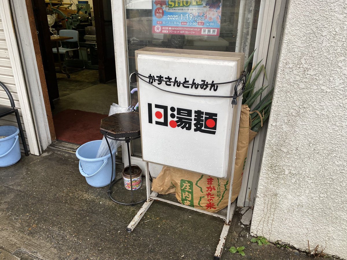 近所のラーメン屋さん 近所のラーメン屋さん