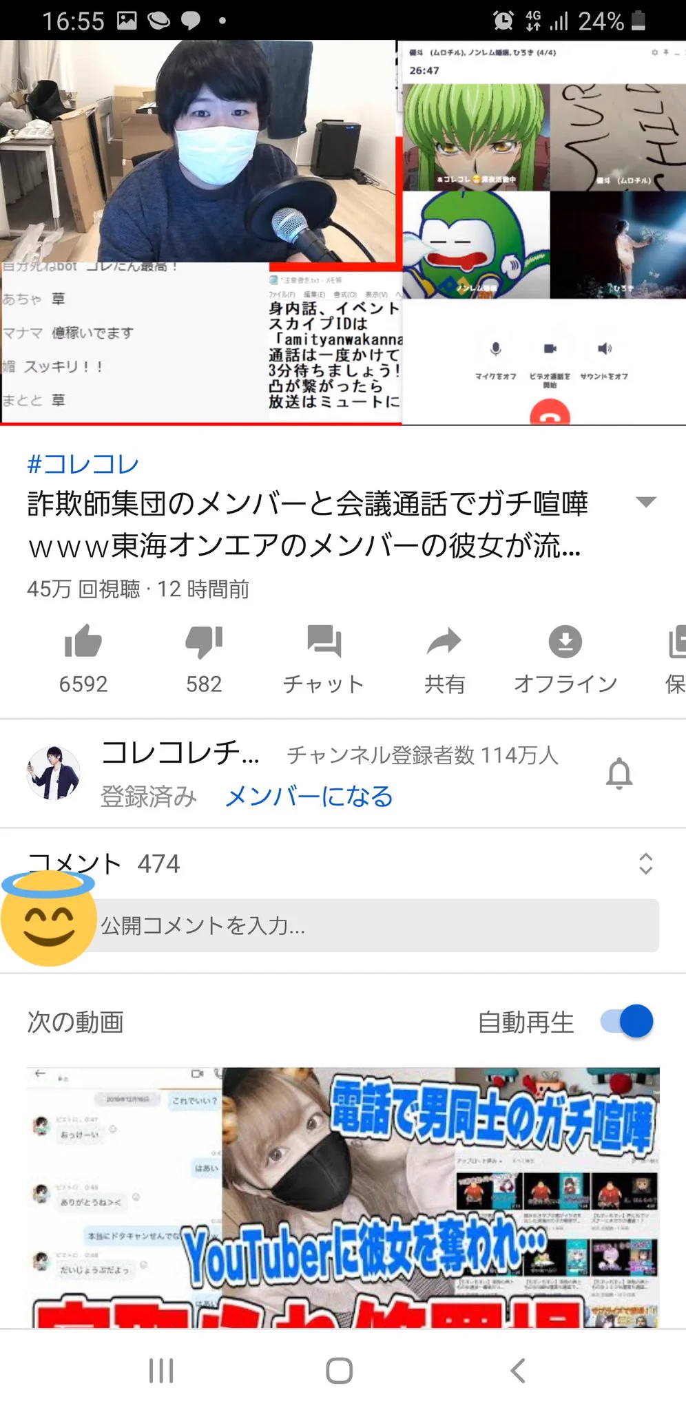 @33kitta 左上に出てないからヨシ！ 