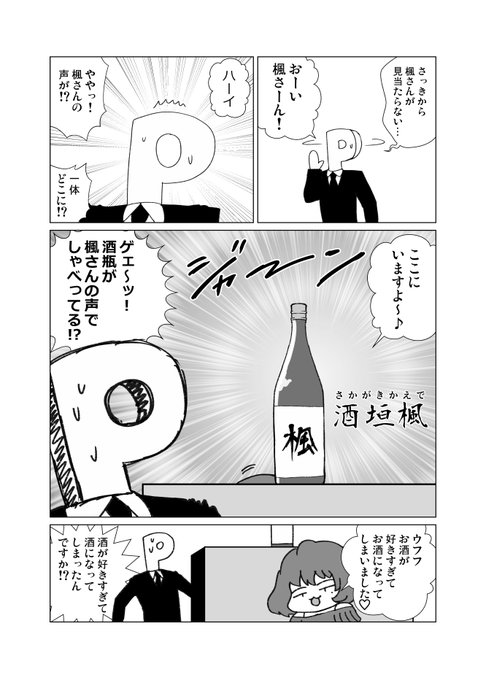 誕生日だけど誕生日ネタでもなんでもない楓さんまんが
#高垣楓生誕祭 