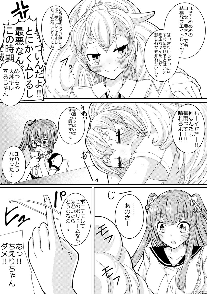 そろそろ梅雨なので、梅雨を題材にしたゆるいアイドル部二次創作漫画を描きました。
髪長い子多いので、大変かなーと思います。 