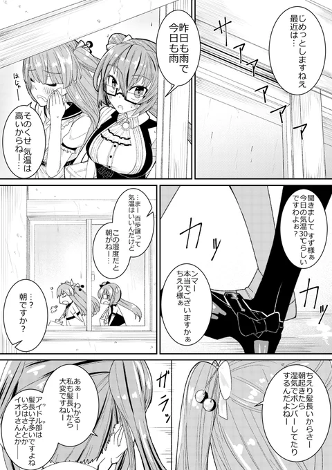 そろそろ梅雨なので、梅雨を題材にしたゆるいアイドル部二次創作漫画を描きました。
髪長い子多いので、大変かなーと思います。 