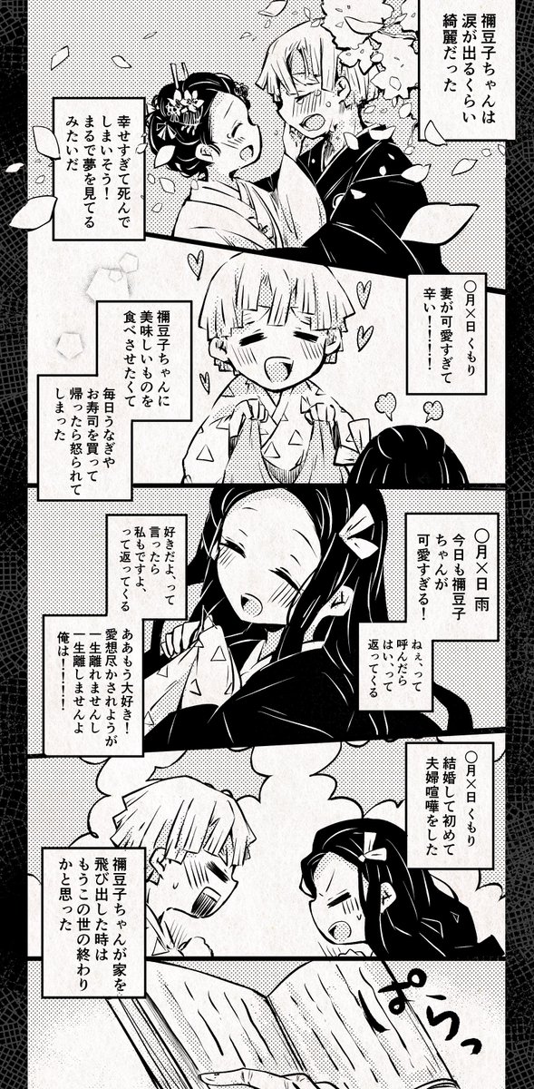 「遠側」(1/2)
ぜんねず 