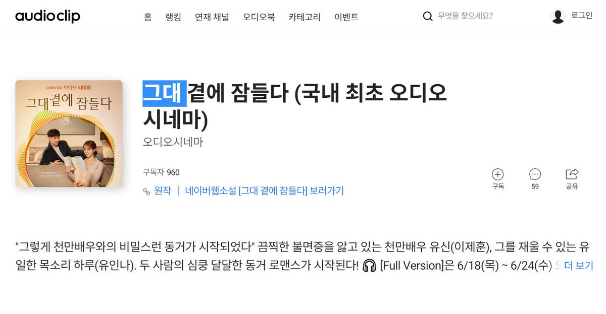 yooinnaupdate's tweet photo. [Preview] Audio cinemas 'Sleeping Next to You'
https://t.co/zrKsJelN5b

It will release from 18-24 June.

💌The actor (Lee Je Hoon as narrator) who trouble with insomnia and the only voice (Yoo In Na as narrator) that can put him to sleep. Light comes when everywhere is dark. https://t.co/CfSRk6JXiy