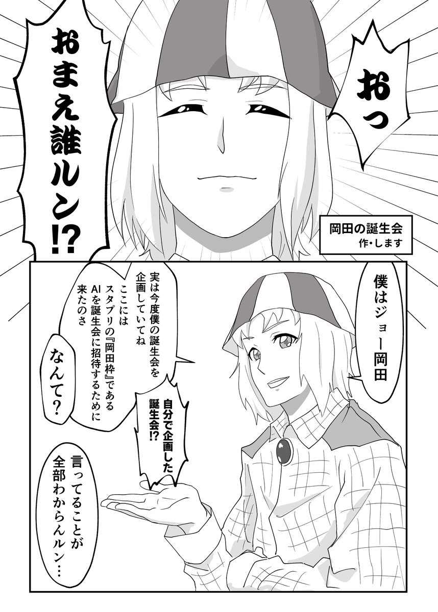します Sushi 394 さんの漫画 66作目 ツイコミ 仮