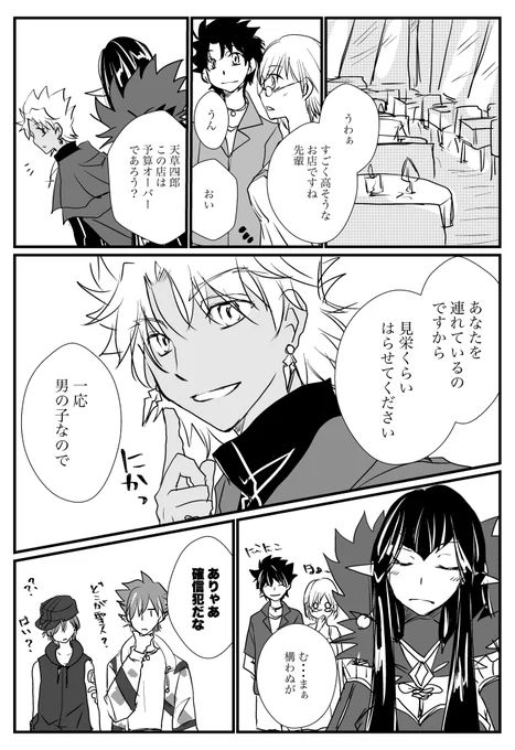 【シロセミ】仲良きことは美しき哉 