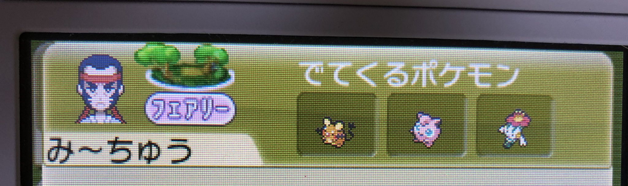 み ちゅう フレンドサファリ 4399 5936 73 ポケモンxyフレンドコード交換してください 殿堂済み くさタイプ モンジャラ チュリネ ゴーゴートです リプまたはdmいただければ幸いです Twitter