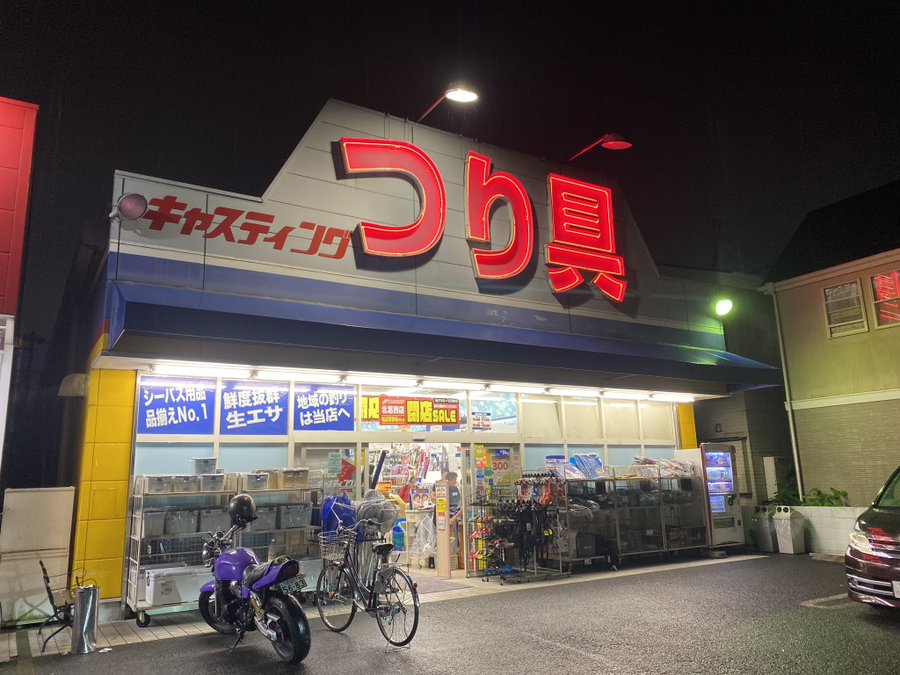 江戸川区 新店舗移転のため７月２６日で閉店 大型釣具店 キャスティング 北葛西店 号外net 江戸川区