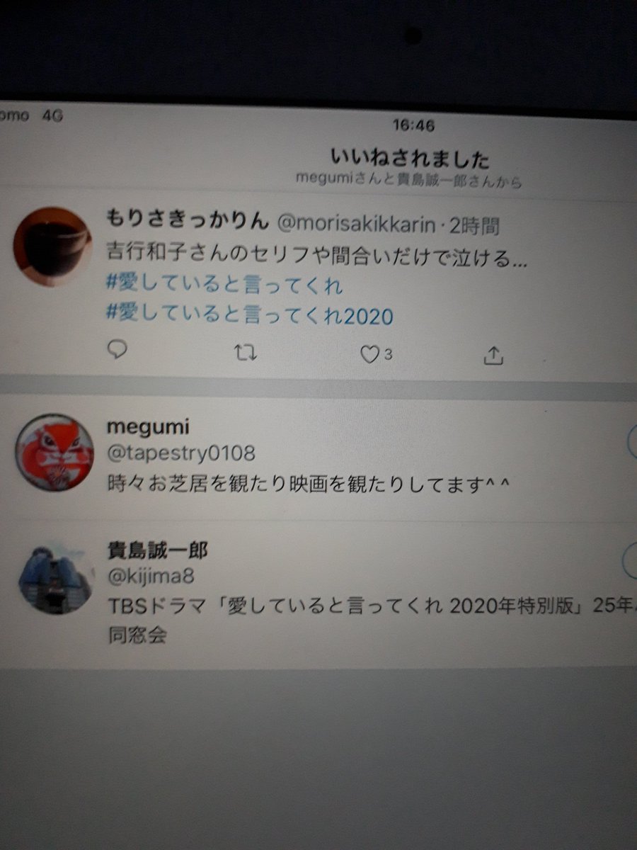 Twitter पर 愛していると言ってくれ年特別版 ह शट ग