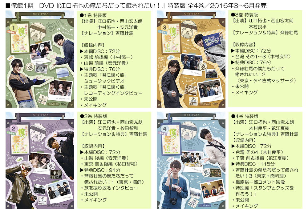 大王グループdvd Cd情報まとめ 俺癒 健僕 そま君 鳥セツ 大王グループdvd Cd情報まとめ 俺癒 健僕 そま君 鳥セツ