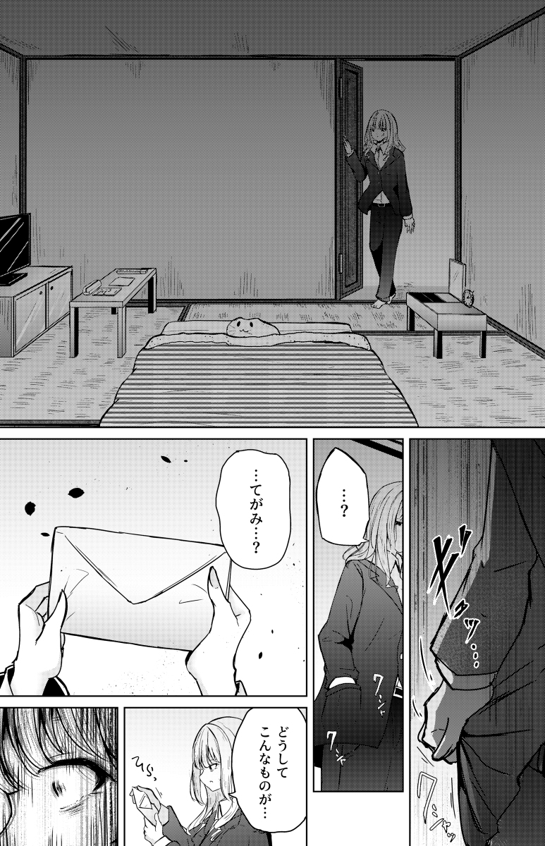 そして楓は華やかに咲く⑳ #漫画 #百合 #オリジナル #創作百合 #奴隷 #欠損 https://t.co/evxIgd8Lab 