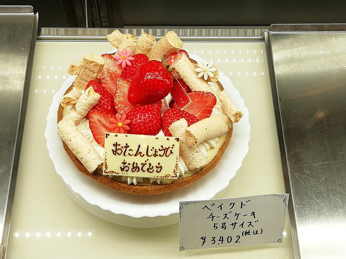 パティスリーヤスヒロ ｉ Love チーズケーキ 当店のベイクドチーズケーキです