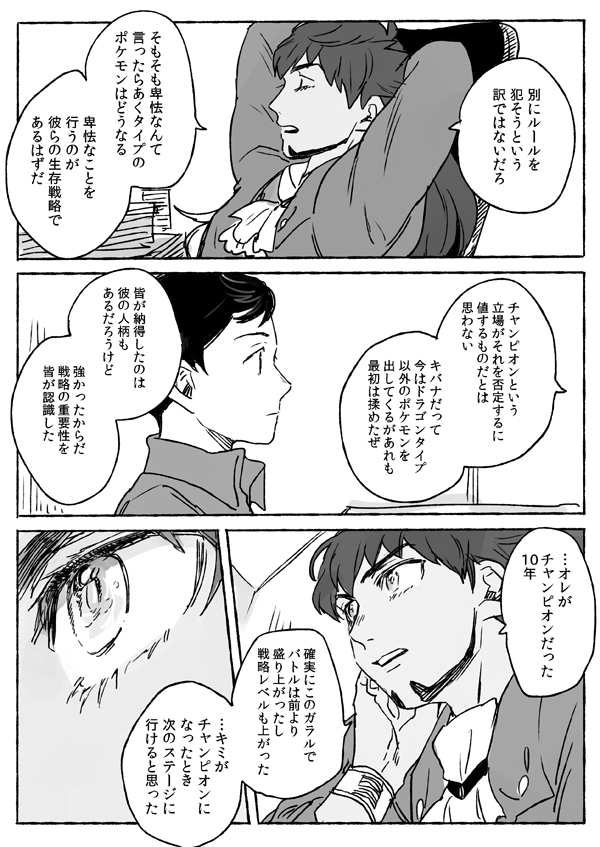 マとダ 何年かあとの話 