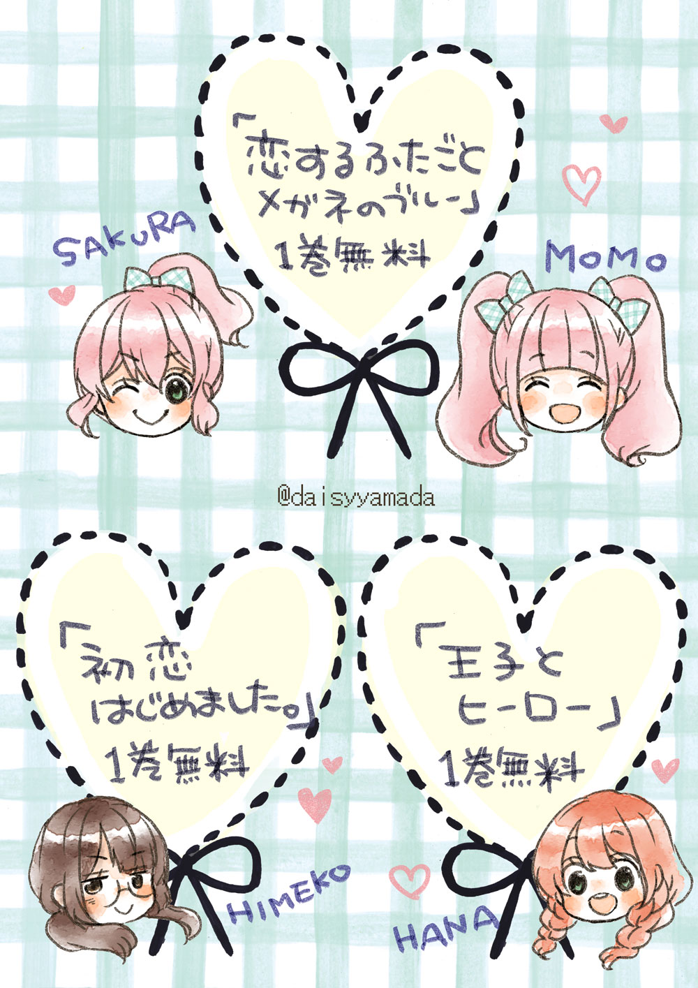 山田デイジー 王子とヒーロー は田舎出身のヒロイン 王子様系男子に一目惚れ それを応援してくれる無口黒髪ヒーローのお話です たぶん合ってる T Co Ysulx0pqzr Twitter